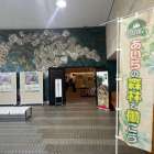 あいち林業の仕事ガイダンスに出展しました